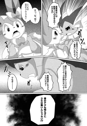 [Itameshi] Reversal Fhentai - Page 11