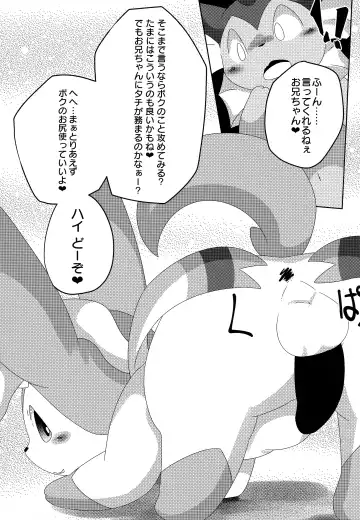 [Itameshi] Reversal Fhentai - Page 12