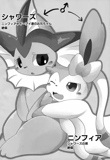 [Itameshi] Reversal Fhentai - Page 3