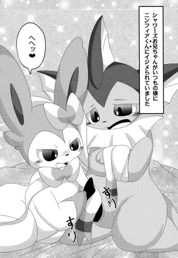 [Itameshi] Reversal Fhentai - Page 5