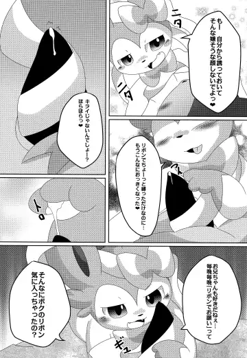 [Itameshi] Reversal Fhentai - Page 6