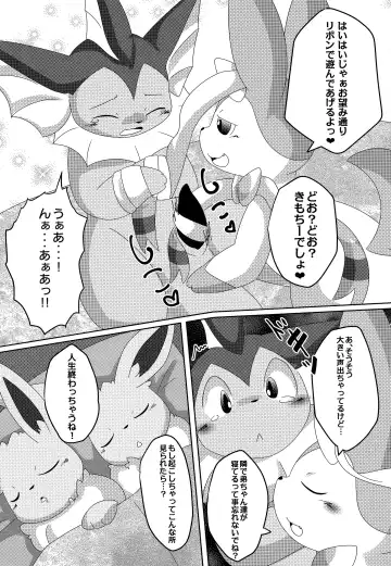 [Itameshi] Reversal Fhentai - Page 7