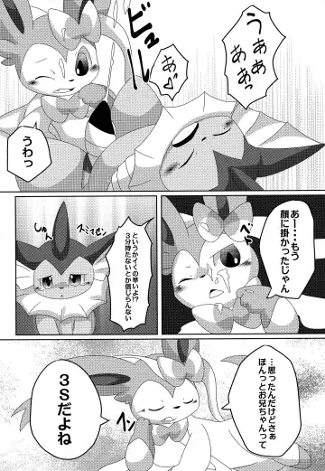 [Itameshi] Reversal Fhentai - Page 9