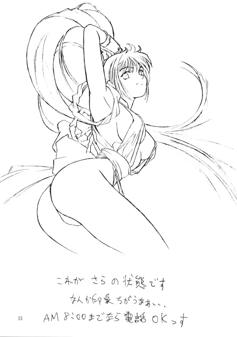 Human High-light Film Fhentai - Page 14