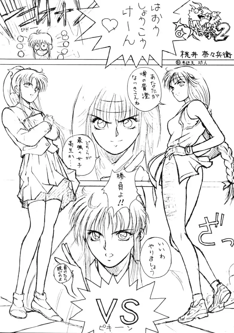 Human High-light Film Fhentai - Page 17