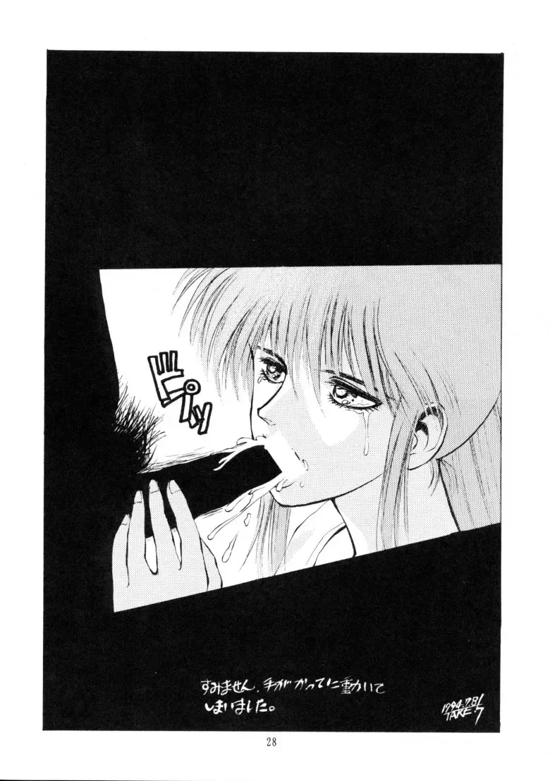 Human High-light Film Fhentai - Page 27