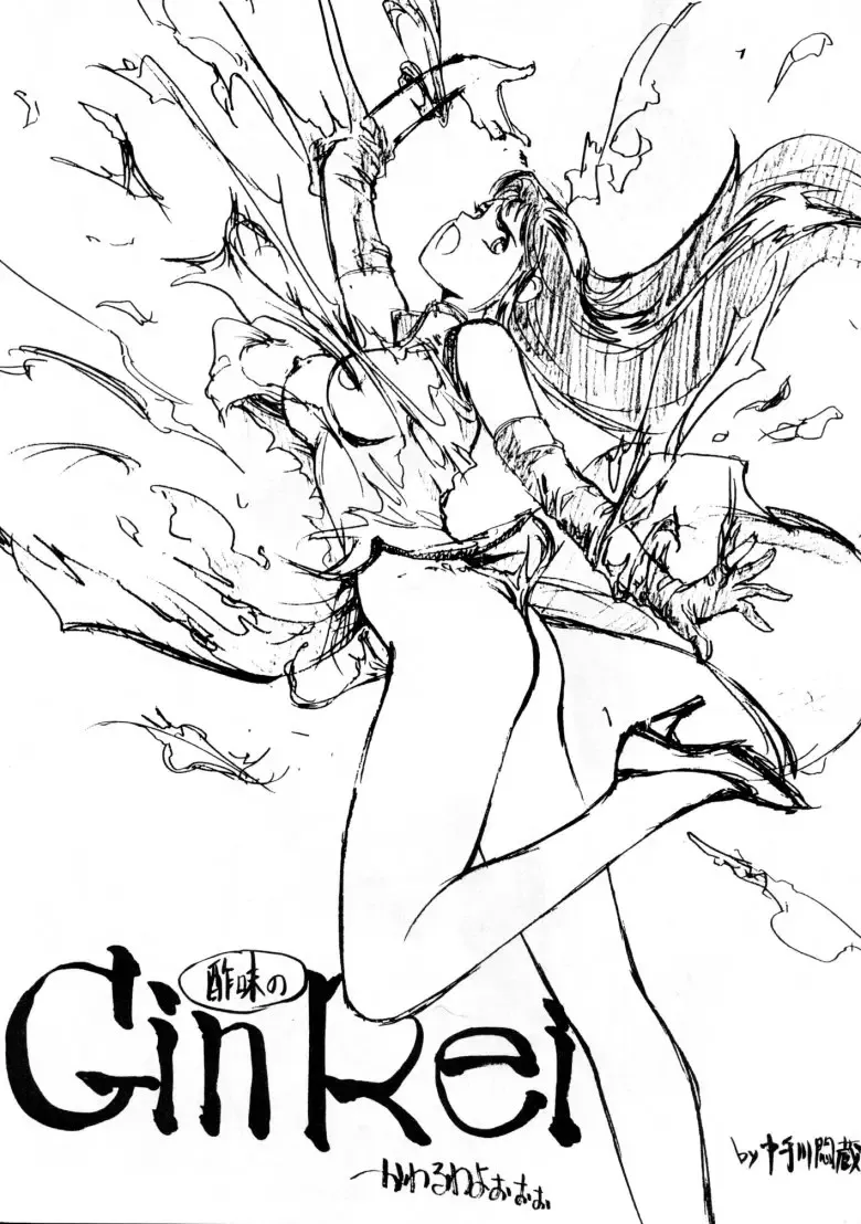 Human High-light Film Fhentai - Page 3