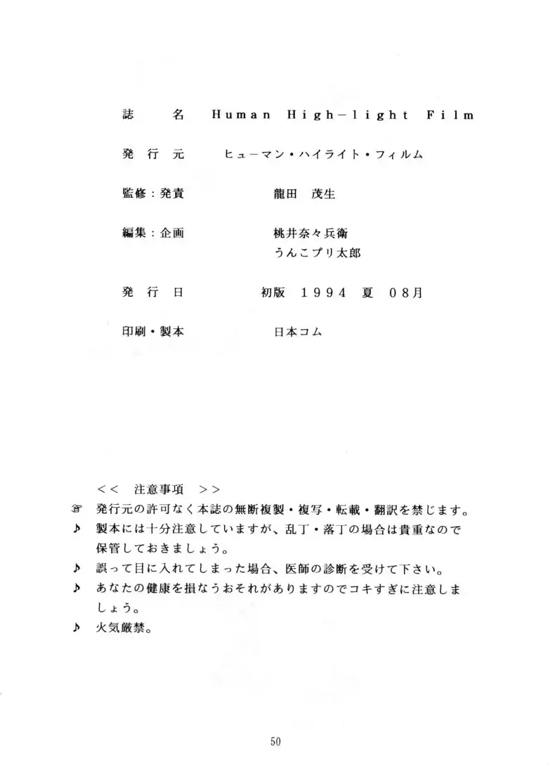 Human High-light Film Fhentai - Page 49