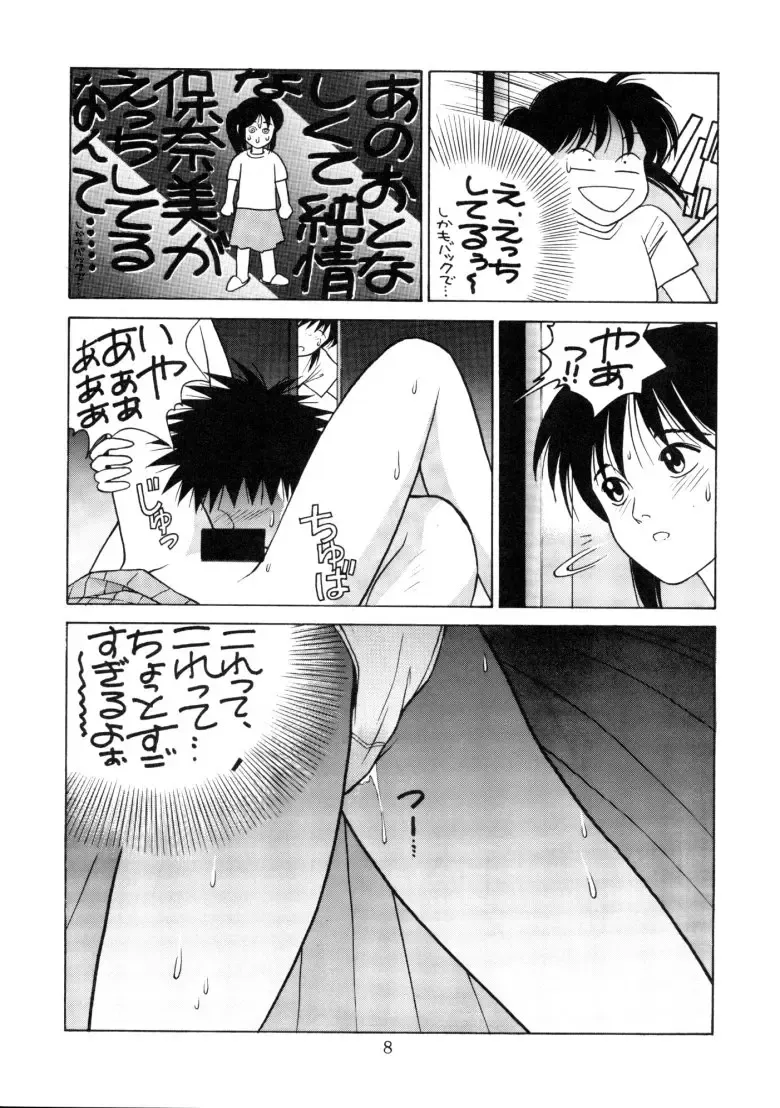 Human High-light Film Fhentai - Page 7