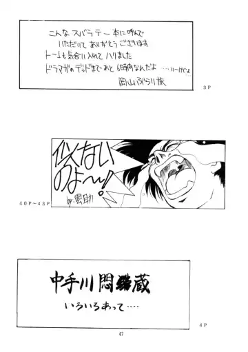 Human High-light Film Fhentai - Page 46