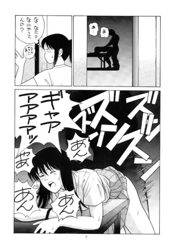 Human High-light Film Fhentai - Page 6