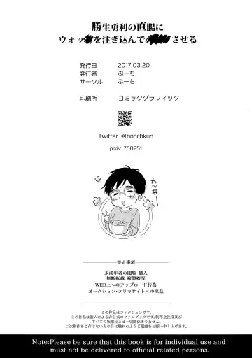 [Booch] Katsuki Yuuri no Chokuchou ni Vodka o Sosogikonde xxx Saseru | Let's Pour Vodka inside Katsuki Yuuri's Asshole and XXX Him After (decensored) Fhentai - Page 21