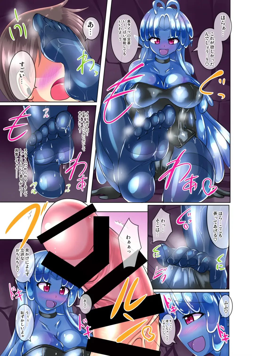 [Nyx] Futanari Kuro Tights no Slime Nee-san ni Fumaretari Horaretari Suru Hanashi 1-nichime Fhentai - Page 11