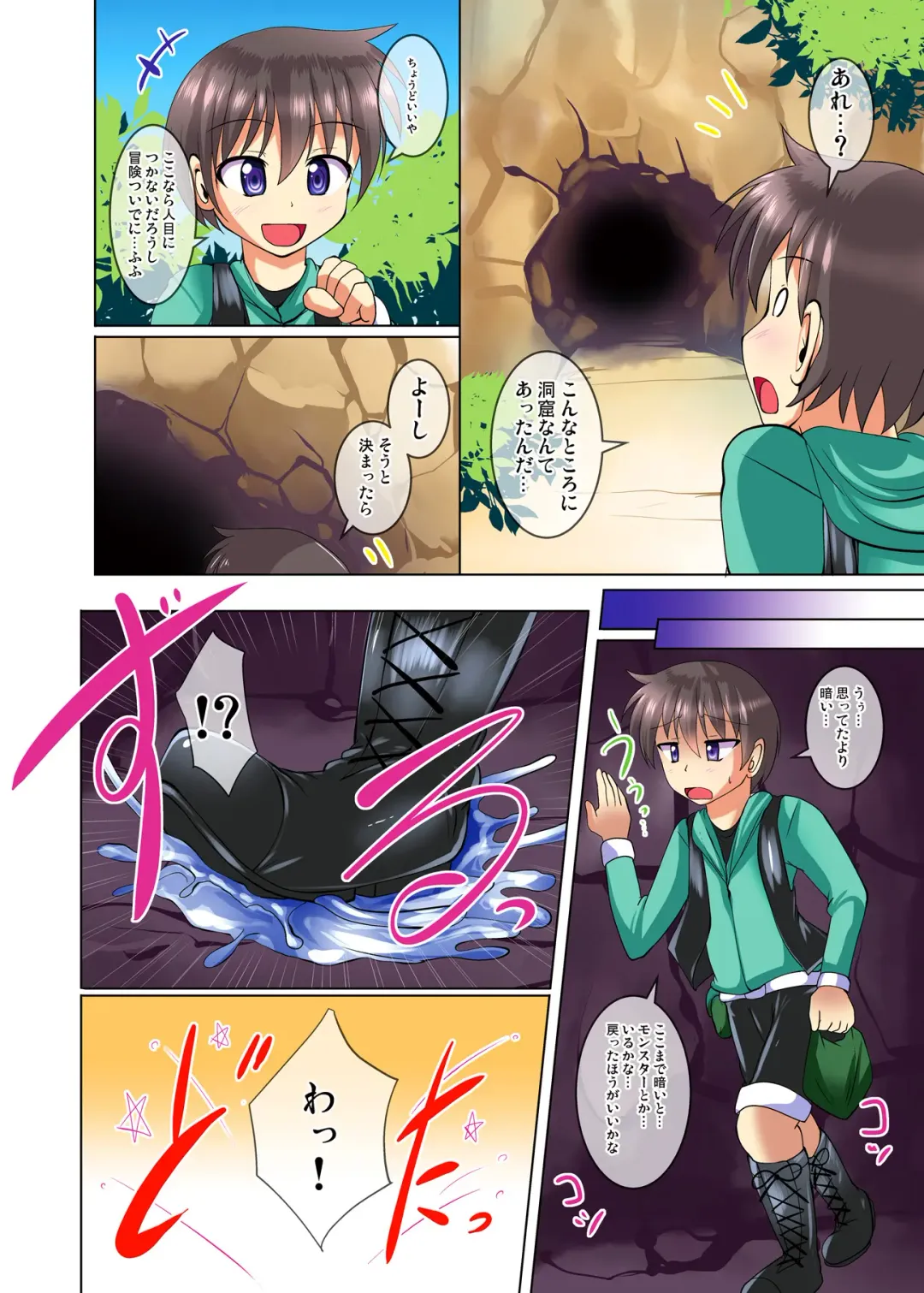 [Nyx] Futanari Kuro Tights no Slime Nee-san ni Fumaretari Horaretari Suru Hanashi 1-nichime Fhentai - Page 6