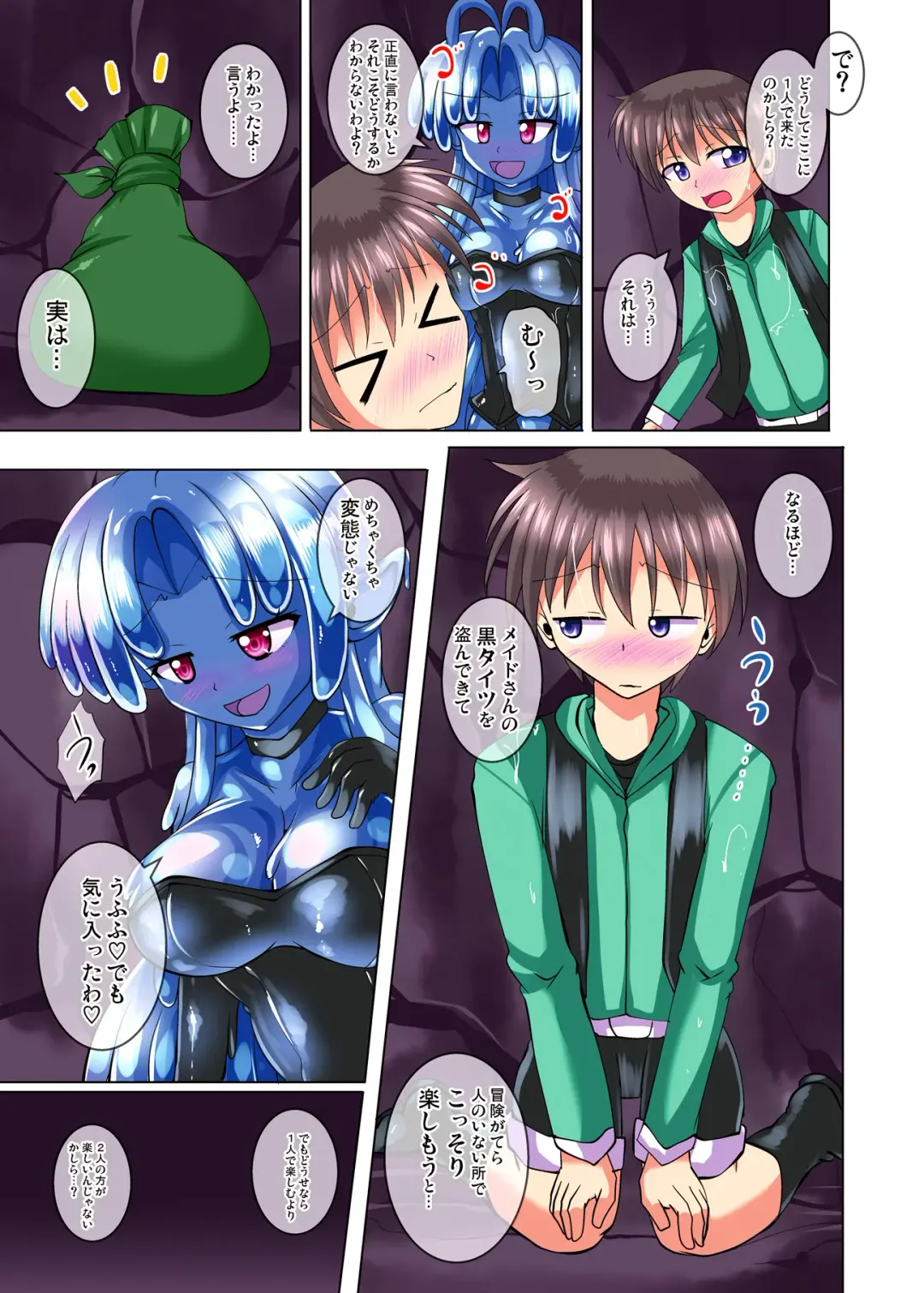 [Nyx] Futanari Kuro Tights no Slime Nee-san ni Fumaretari Horaretari Suru Hanashi 1-nichime Fhentai - Page 9