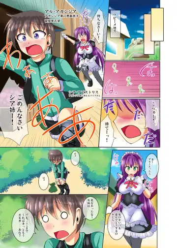 [Nyx] Futanari Kuro Tights no Slime Nee-san ni Fumaretari Horaretari Suru Hanashi 1-nichime Fhentai - Page 5