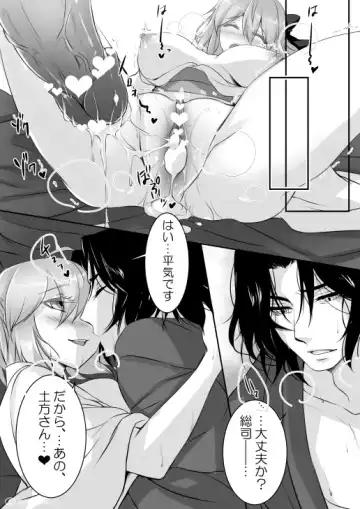 [Hatori Mia] Shoya no Shitone Fhentai - Page 15