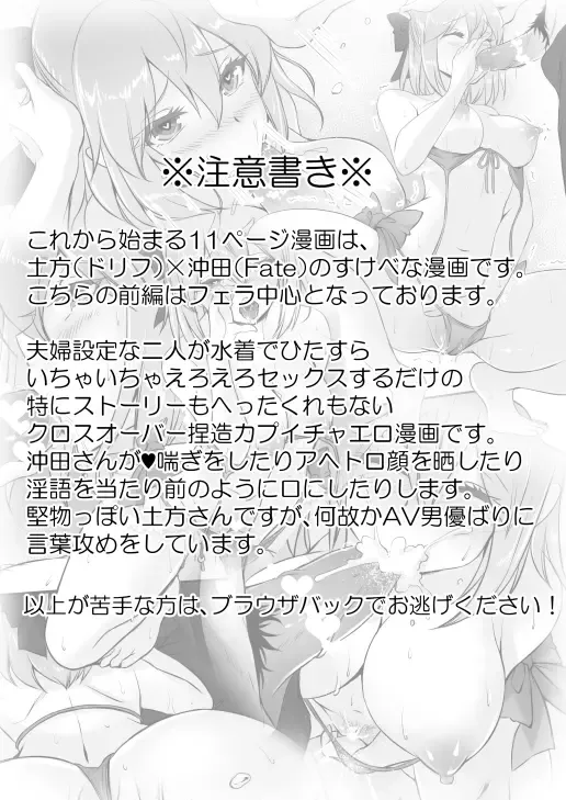 [Hatori Mia] Okita-san Daihatsujou ♥ Fhentai - Page 2