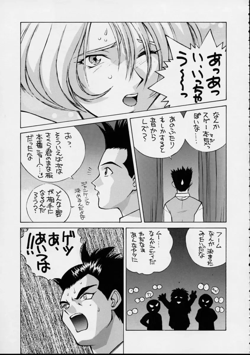 Human High-Light Film VI Oukakenran Fhentai - Page 12