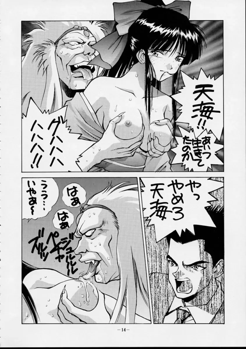 Human High-Light Film VI Oukakenran Fhentai - Page 13