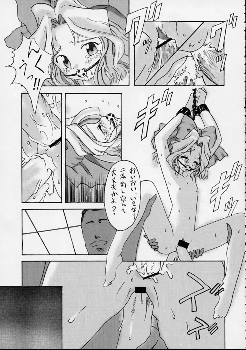 Human High-Light Film VI Oukakenran Fhentai - Page 18