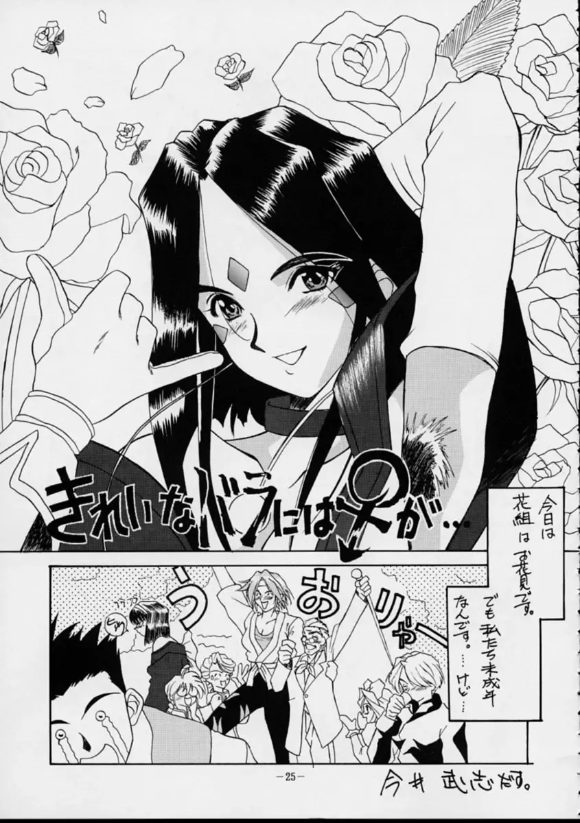 Human High-Light Film VI Oukakenran Fhentai - Page 24