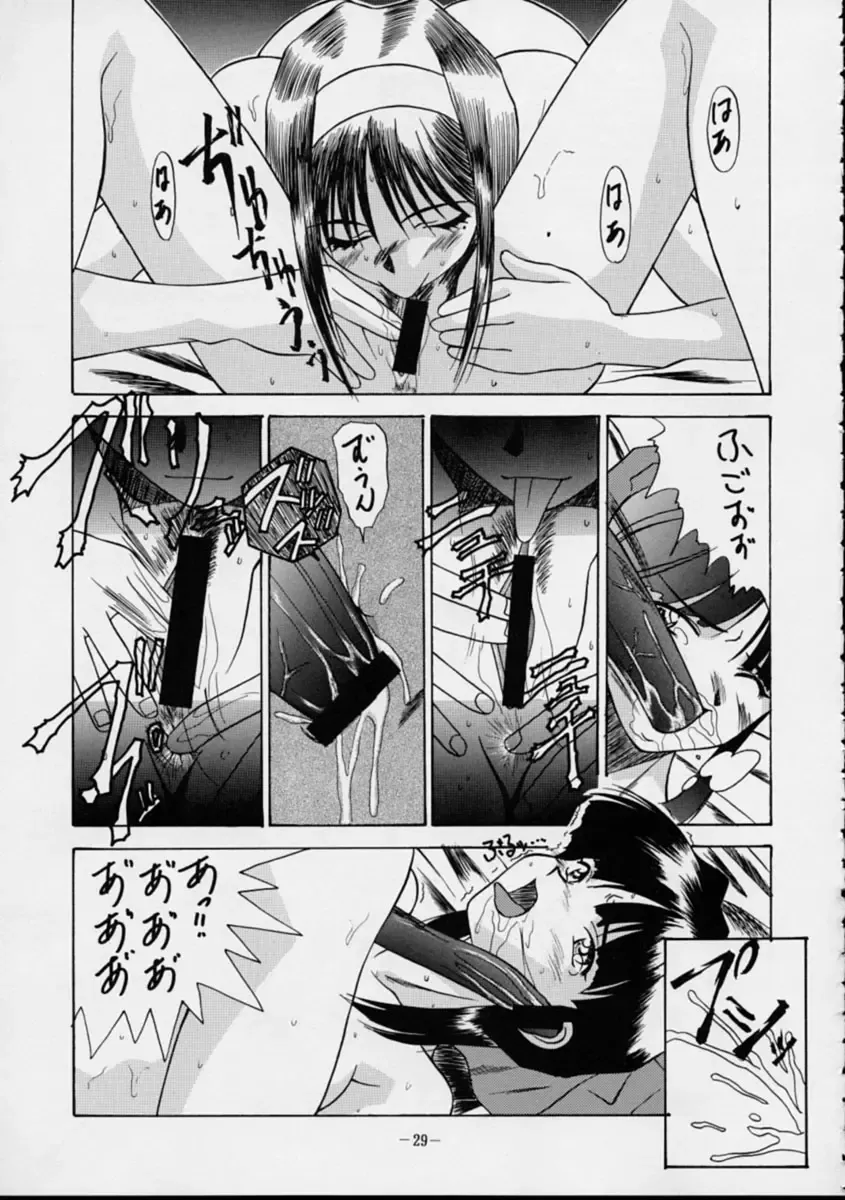 Human High-Light Film VI Oukakenran Fhentai - Page 28