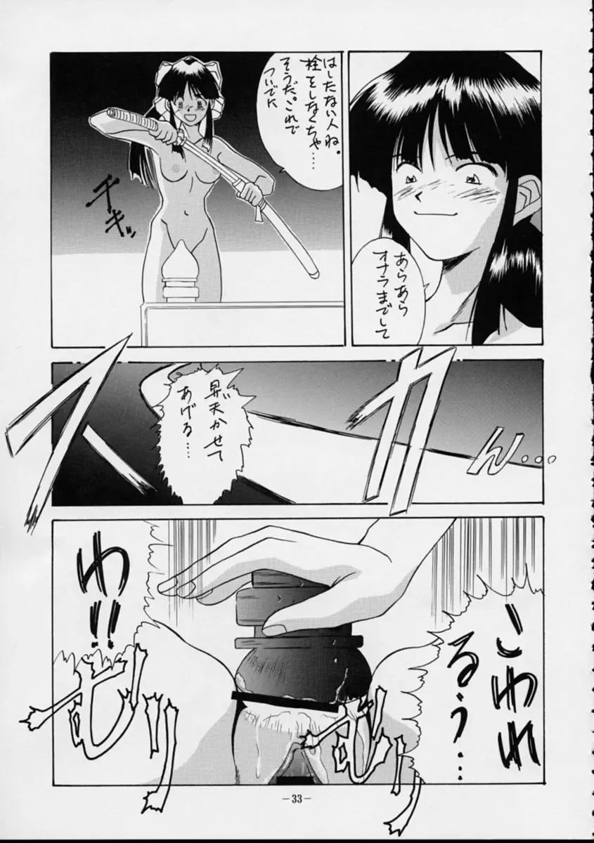 Human High-Light Film VI Oukakenran Fhentai - Page 32