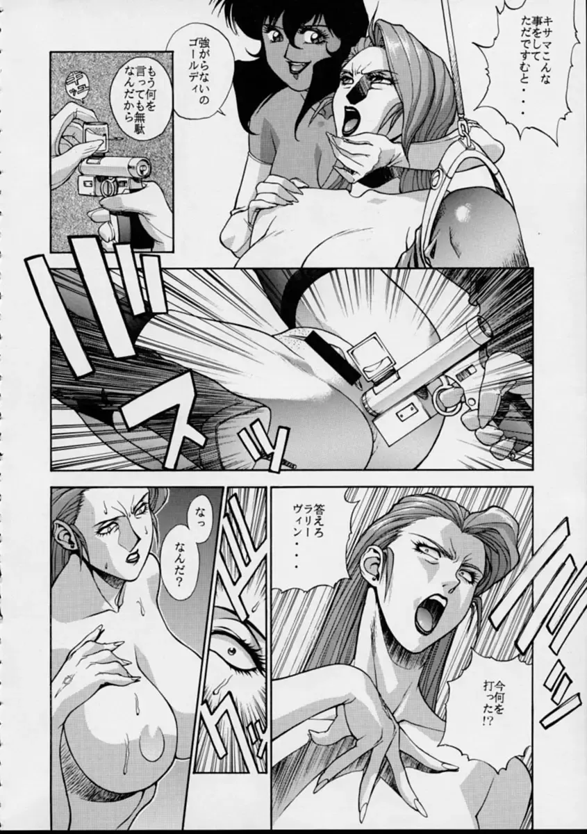 Human High-Light Film VI Oukakenran Fhentai - Page 39