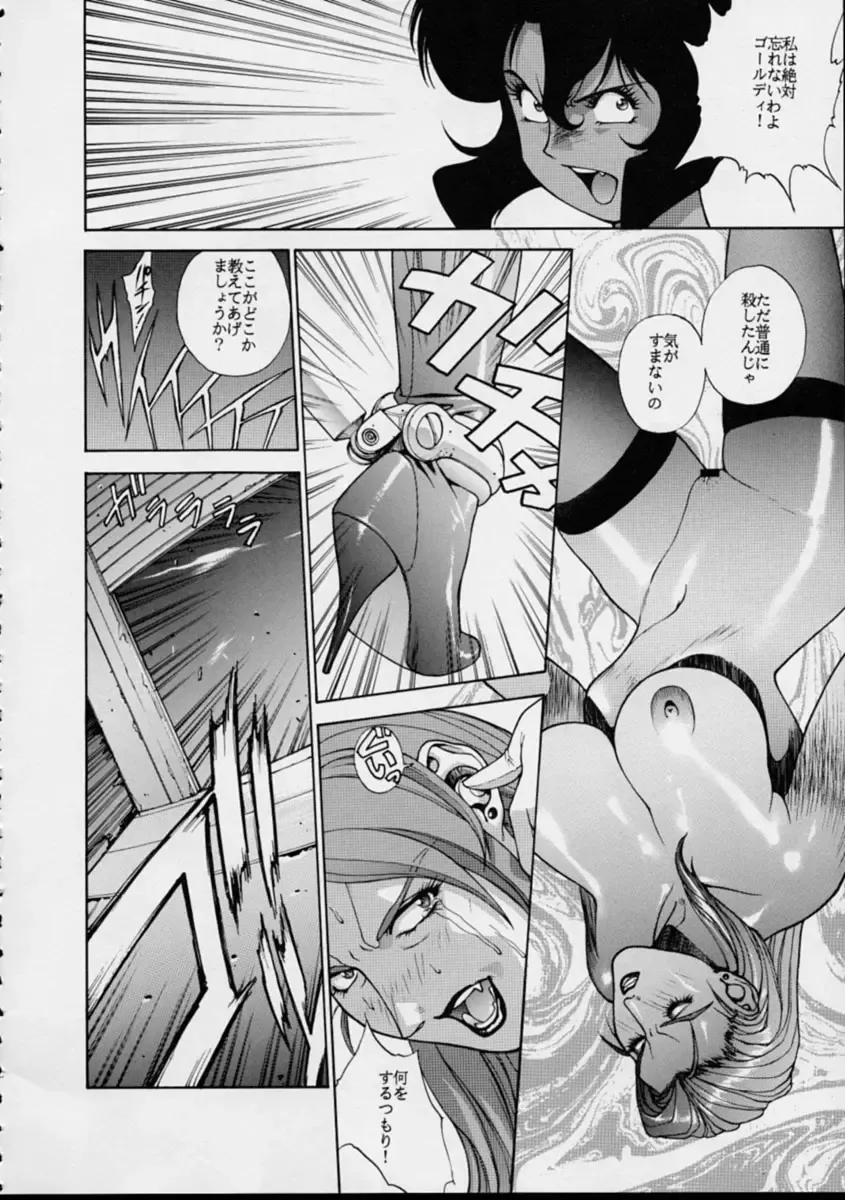 Human High-Light Film VI Oukakenran Fhentai - Page 43