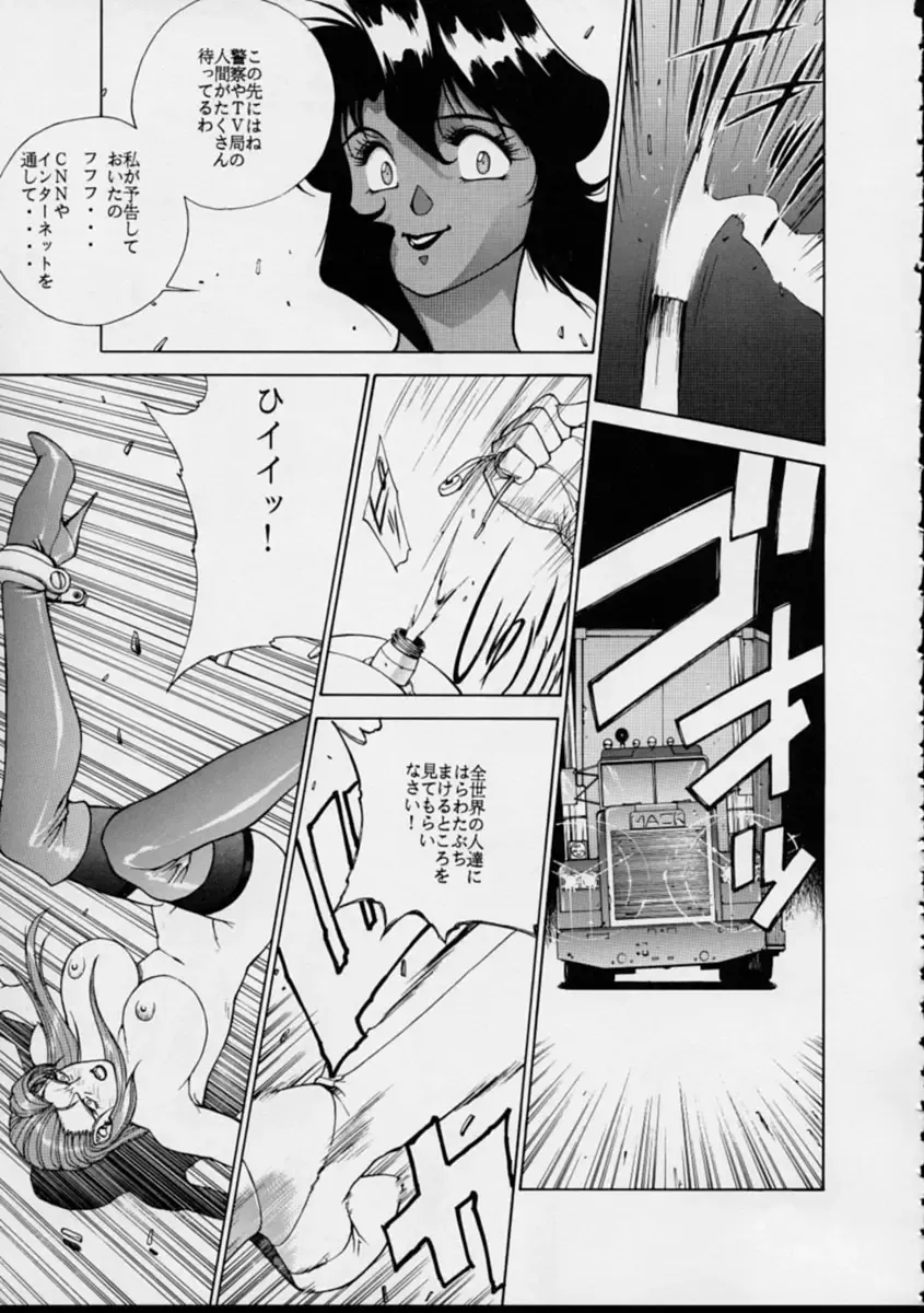 Human High-Light Film VI Oukakenran Fhentai - Page 44