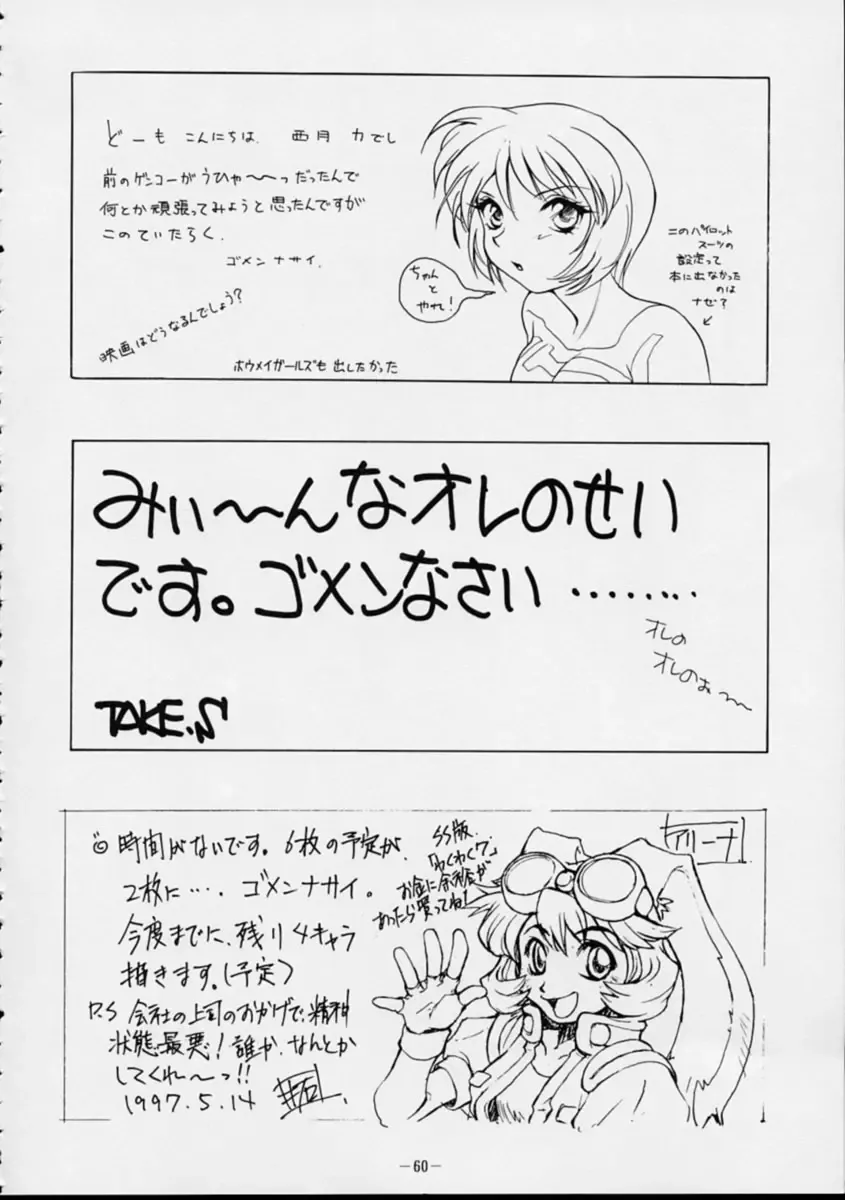 Human High-Light Film VI Oukakenran Fhentai - Page 59