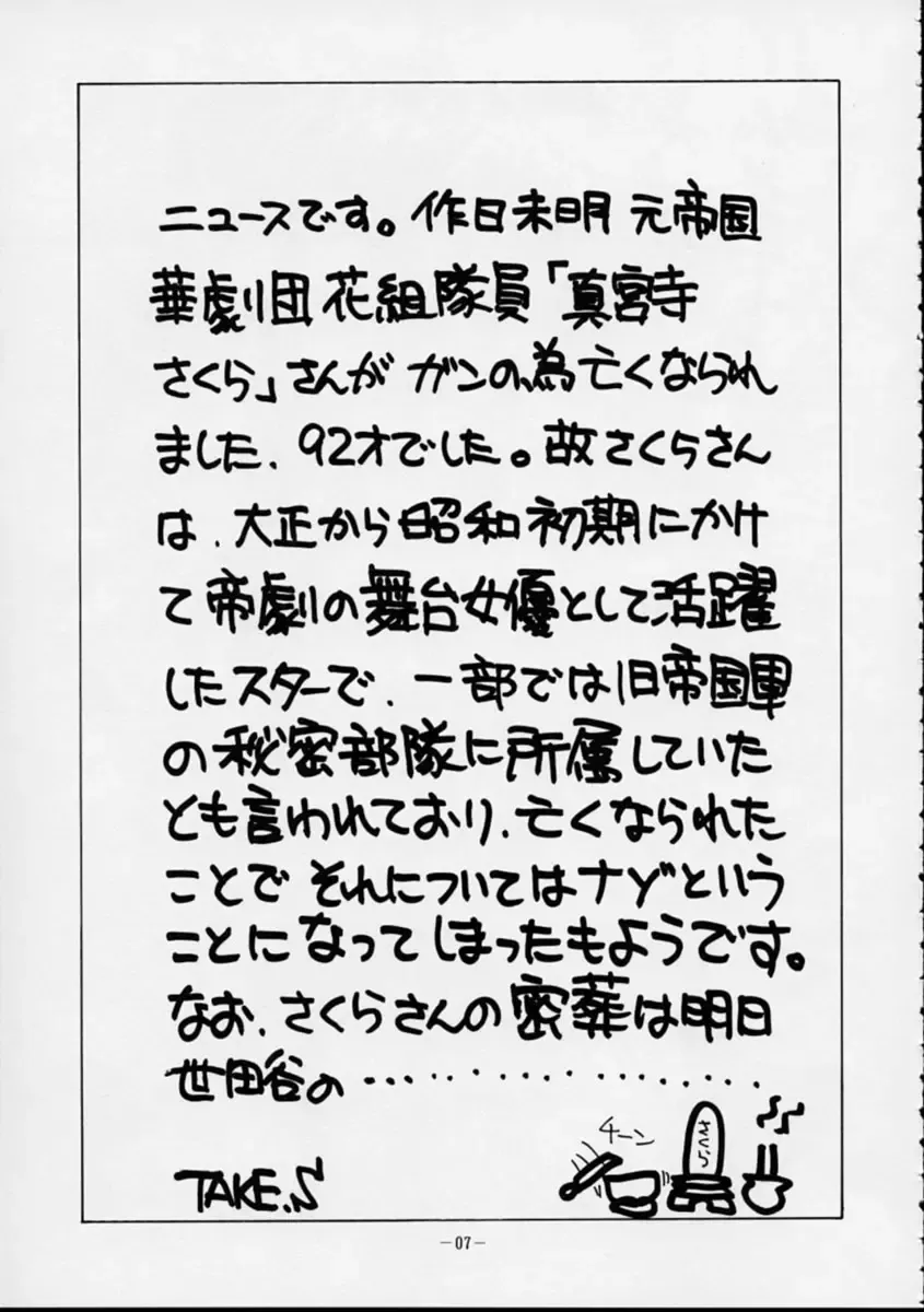 Human High-Light Film VI Oukakenran Fhentai - Page 6