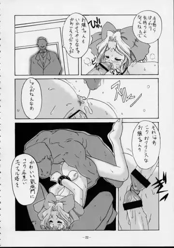 Human High-Light Film VI Oukakenran Fhentai - Page 21