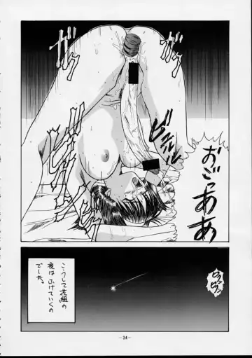 Human High-Light Film VI Oukakenran Fhentai - Page 33