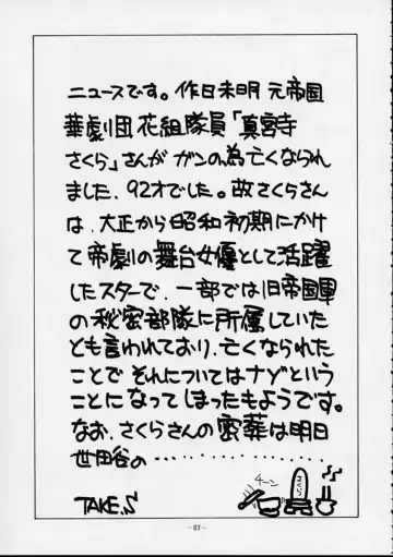 Human High-Light Film VI Oukakenran Fhentai - Page 6