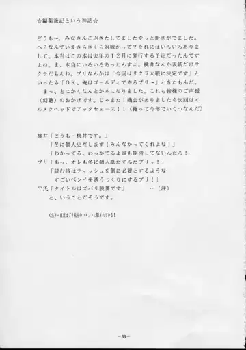 Human High-Light Film VI Oukakenran Fhentai - Page 62