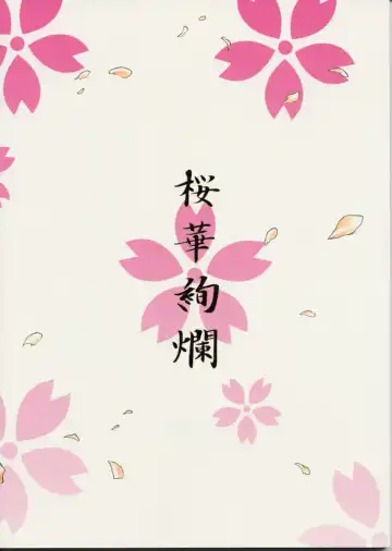 Human High-Light Film VI Oukakenran Fhentai - Page 64