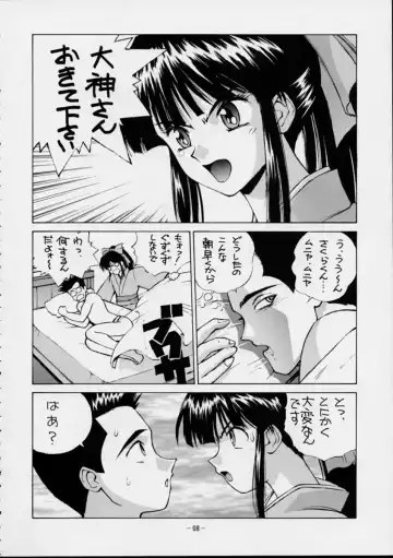 Human High-Light Film VI Oukakenran Fhentai - Page 7