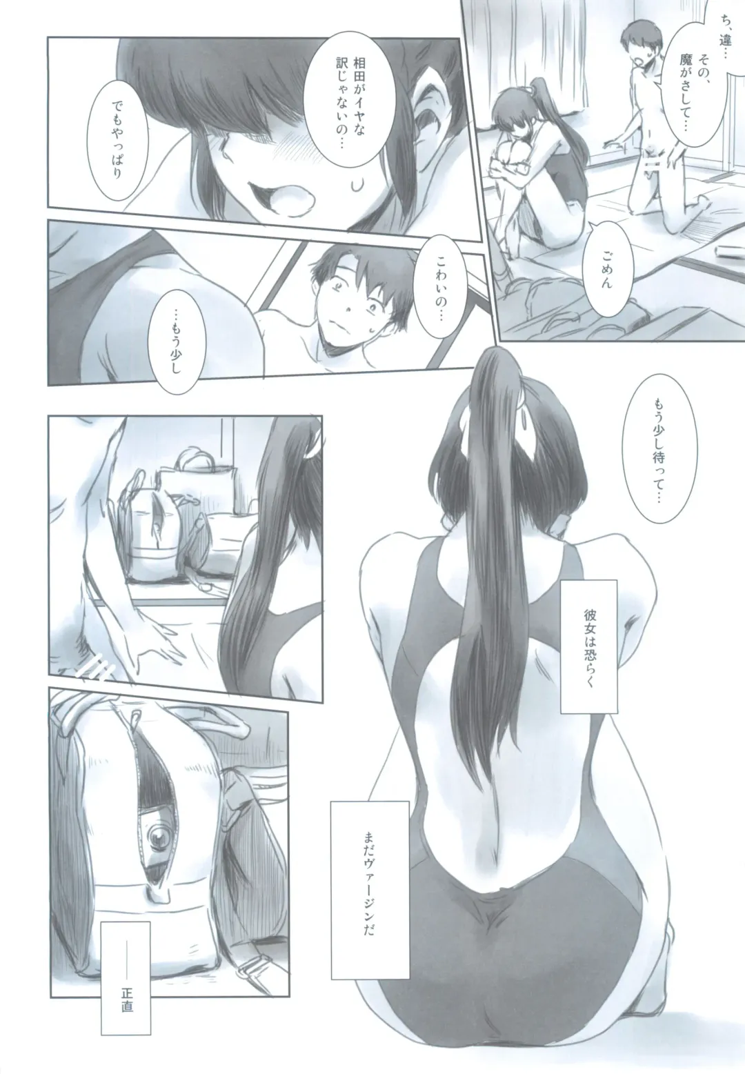 [Mashiraga Aki] SECRET MERMAID Fhentai - Page 11