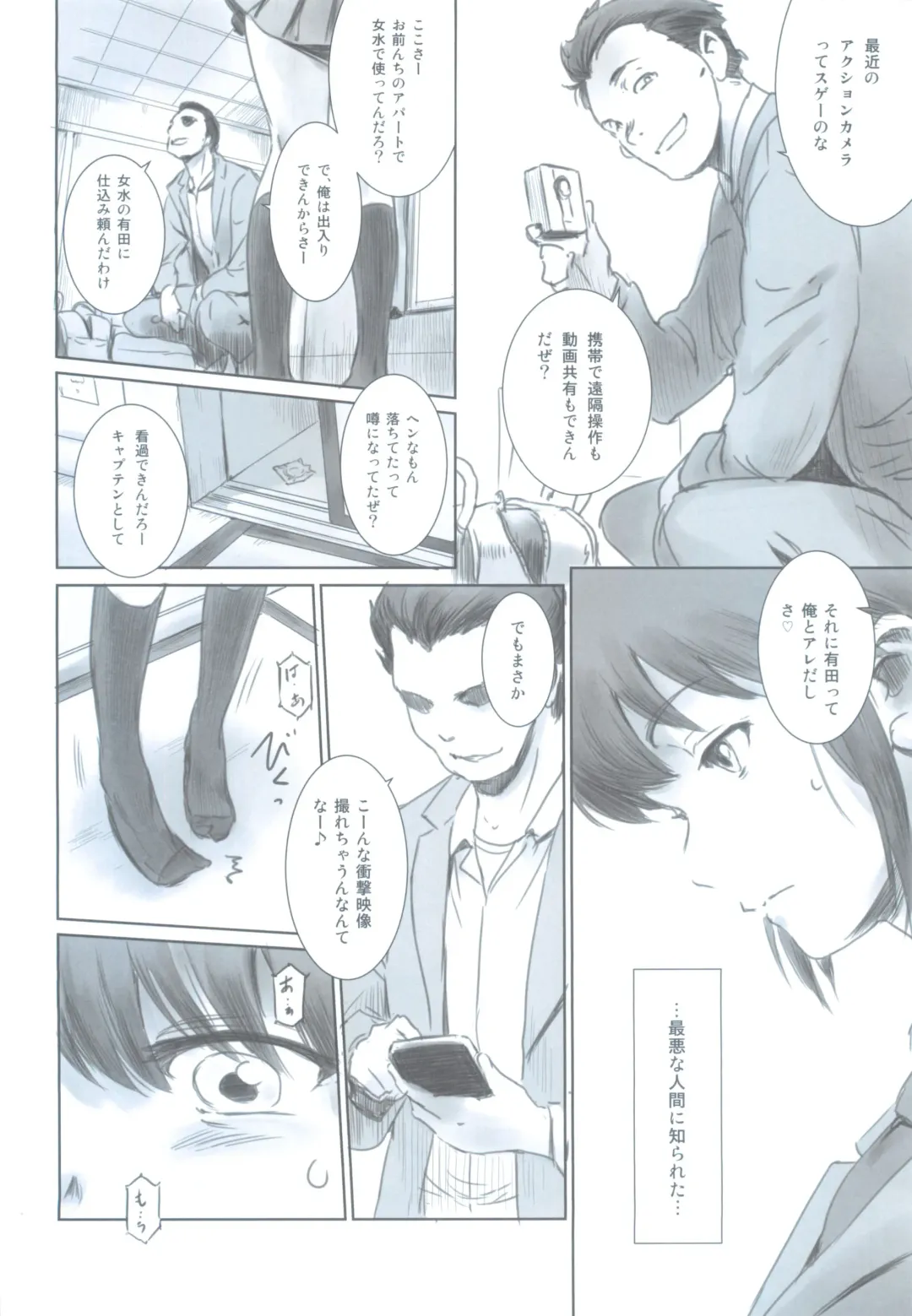 [Mashiraga Aki] SECRET MERMAID Fhentai - Page 13