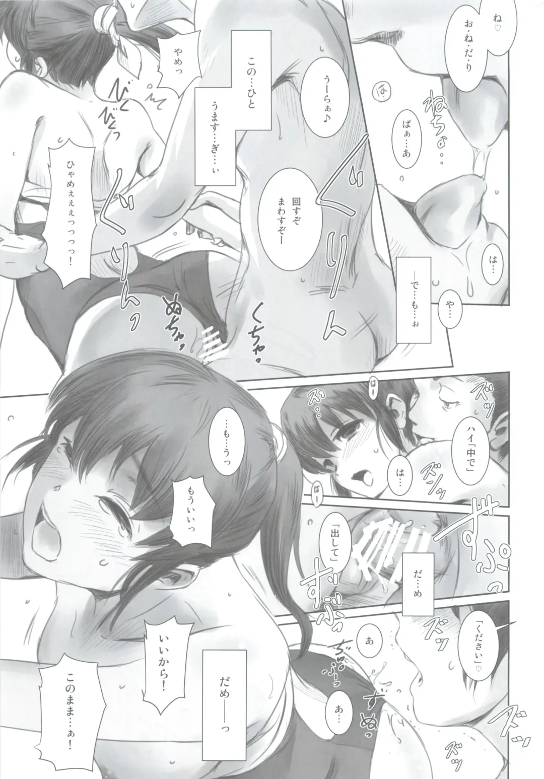 [Mashiraga Aki] SECRET MERMAID Fhentai - Page 28