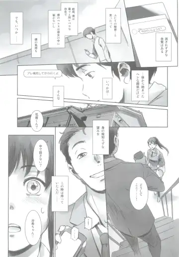 [Mashiraga Aki] SECRET MERMAID Fhentai - Page 12