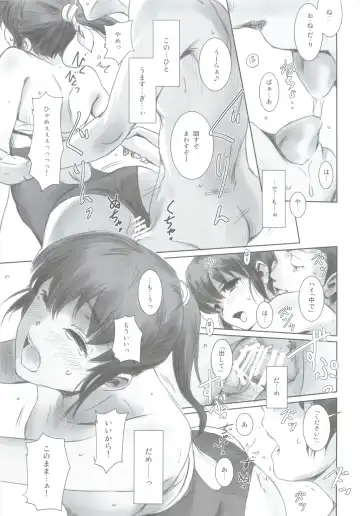 [Mashiraga Aki] SECRET MERMAID Fhentai - Page 28