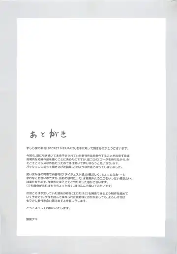 [Mashiraga Aki] SECRET MERMAID Fhentai - Page 32