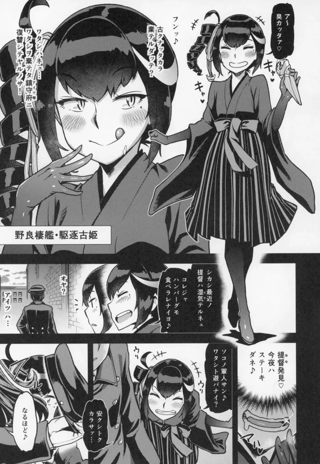 [Dam] Koki-chan Soko made Yaru no kai?? Fhentai - Page 6