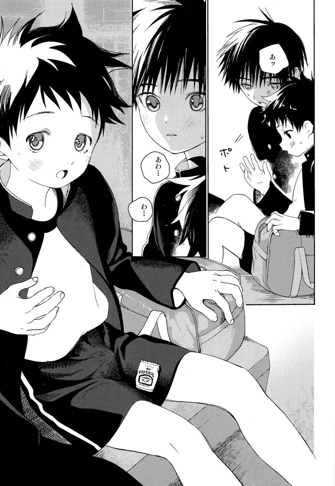 [Shinachiku] Boku no Tokutouseki Fhentai - Page 11