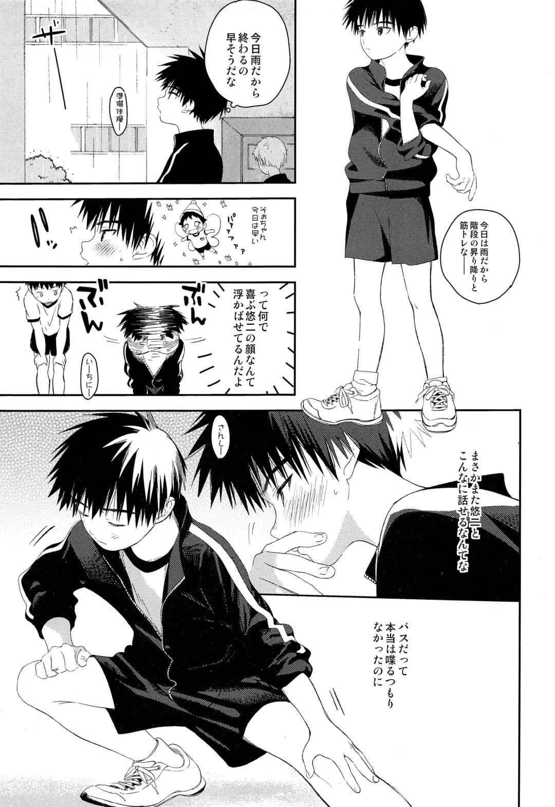 [Shinachiku] Boku no Tokutouseki Fhentai - Page 33