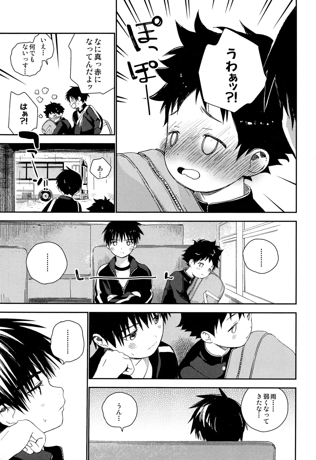[Shinachiku] Boku no Tokutouseki Fhentai - Page 37