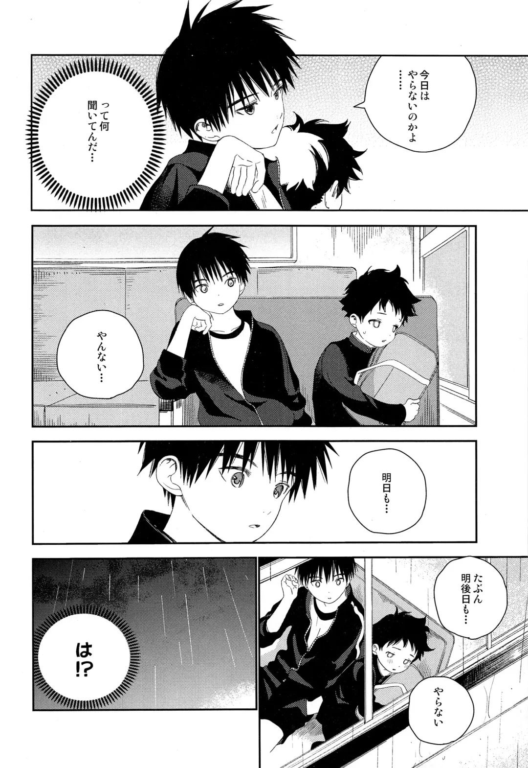 [Shinachiku] Boku no Tokutouseki Fhentai - Page 38